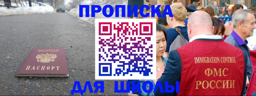 регистрация в Цимлянске